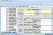 天師吉林建筑工程資料管理軟件