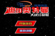 皇冠怎样下4串1