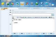 易準郵件發送專家(高級版)