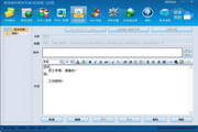 易準郵件發送專家(標準版)