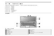联想Lenovo昭阳K29笔记本电脑说明书