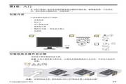 联想LS2023wA液晶显示器使用说明书