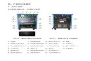 焊王WSE-350A交直流方波氩弧焊机使用说明书