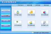 宏達培訓班管理系統 綠色版
