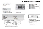 統(tǒng)帥TQG70-1208B洗衣機使用說明書