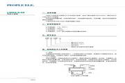 人民電器LMK6-0.66電流互感器說明書