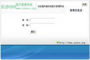 长沙SEO网站图片管理系统