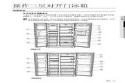 三星RSA2SQSW1/XSC電冰箱使用說明書