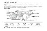 三星WF602U2BKSD洗衣機使用說明書