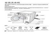 三星WF0602WKQ洗衣機(jī)使用說明書