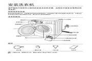 三星WF1600WCW洗衣機(jī)使用說明書