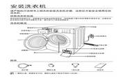 三星WF1702WCS洗衣機(jī)使用說明書