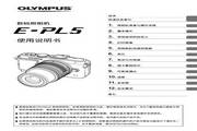 奥林巴斯E-PL5数码相机使用说明书