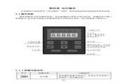 德弗DV300-4055变频器使用手册