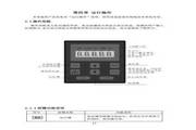 德弗DV300-2015变频器使用手册