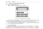 加能IPC-MD-37-4抽油机专用变频器用户手册