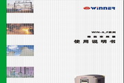 微能WIN-9P-018T4變頻器使用說明書