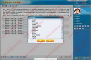优越会app登录入口官网