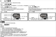 艾默生MP75A4R直流驱动器中文手册