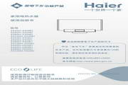 海爾ES60H-H5(XE)電熱水器說明書