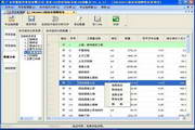 華聯工程造價指標分析系統
