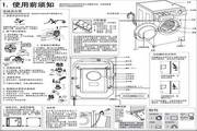 海爾XQG70-BS1228A洗衣機說明書