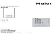 海爾燃氣壁掛式兩用采暖爐L1P20-F1型使用說明書