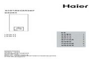 海爾燃氣壁掛式兩用采暖爐L1P26-F2型使用說明書