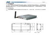 昆侖海岸KL-N4600數據采集模塊說明書