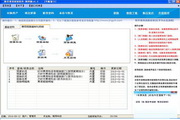 精易簡化版費用報銷軟件