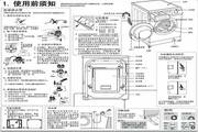 海爾XQG70-1012洗衣機說明書