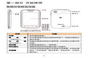 Hisense海信E930手机说明书0.2