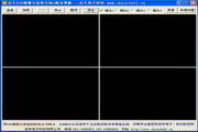 啟豐USB攝像頭監控系統4路免費版