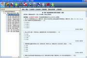 中級經濟師《建筑專業知識與實務》易考題庫學習軟件
