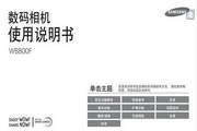 三星WB800F数码相机说明书