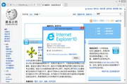 IE10 Internet Explorer For Win7 繁體中文版段首LOGO