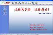 美弘泰美容院管理系统