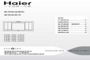 海爾CXW-200-C090吸油煙機使用說明書