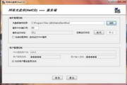 NetCD网络光盘(网碟通) - 服务端