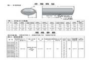 史密斯CEWH-60PEZ8B电热水器安装使用说明书