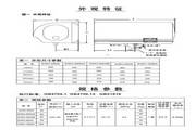 史密斯EWH-80D8電熱水器安裝使用說明書