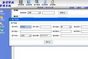 鑫宏家政服务管理系统 2013006