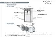 惠而浦AVC-240FN2/C分體落地式房間空調器使用安裝說明