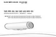 帥康DSF-80DSY電熱水器使用說明書