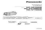 松下HC-V210GK數碼攝像機說明書