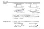 艾利和AK100 MP3播放器使用說明書