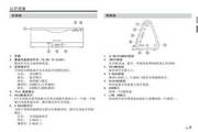 安桥SBX-200无线音乐基座使用说明书