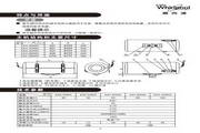 惠而浦ESH-50MS熱水器使用安裝說明書