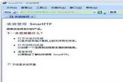 SmartFTP 官方版