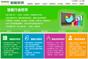 智能五金水暖建材銷售系統(基于BS架構互聯網版)